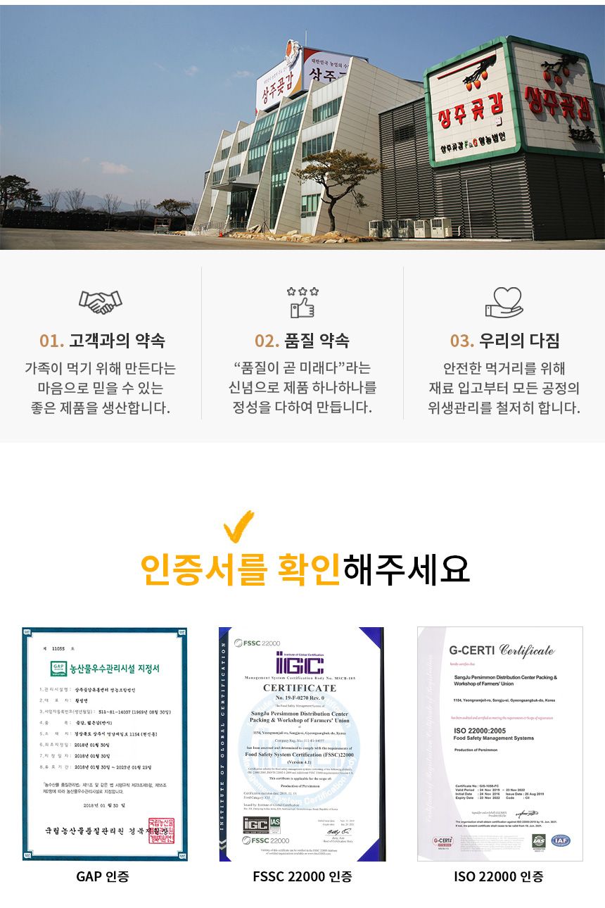 천년고수7호 건시 (1350g 30입) 곶감 반건시 선물세트 설선물 추석선물 명절선물 곶감선물세트 곶감세트 맛있는곶감 상주곶감